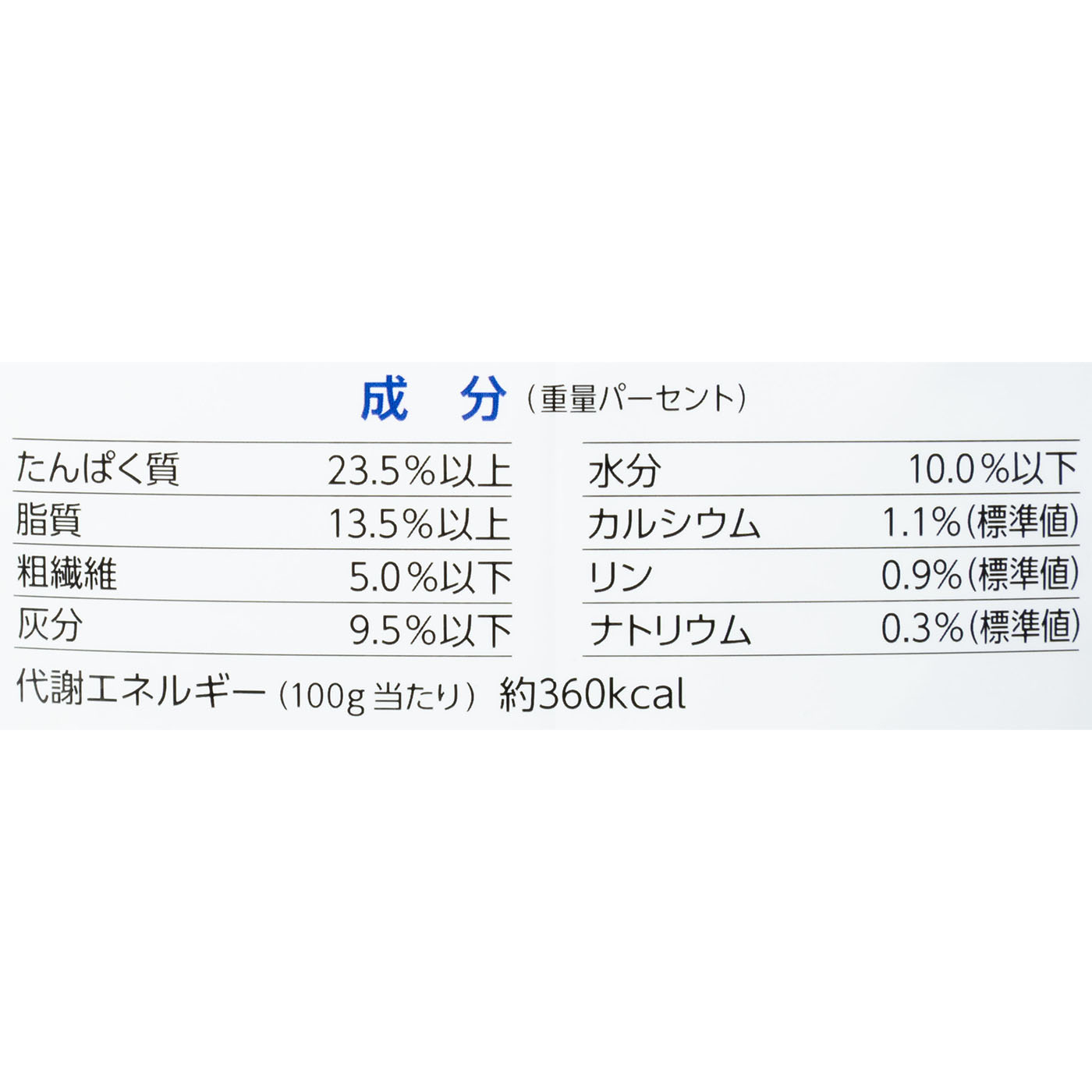 犬用フード 3
