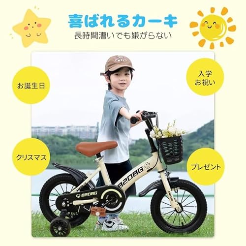 5〜7歳向け子供用自転車のおすすめ人気ランキング【2026年5月】 | マイ