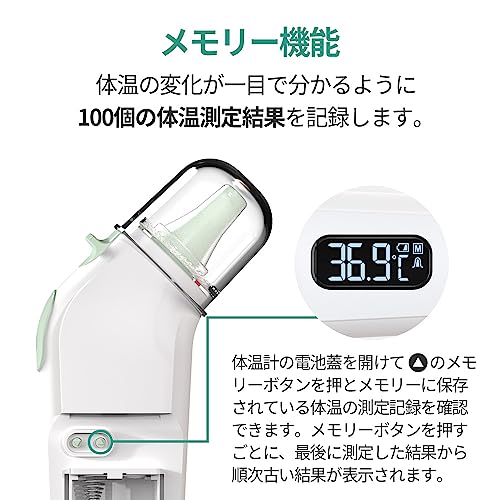 耳式体温計 8