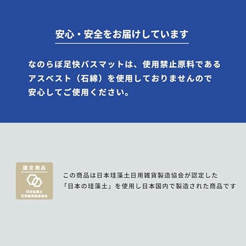 なのらぼ 珪藻土バスマット 3