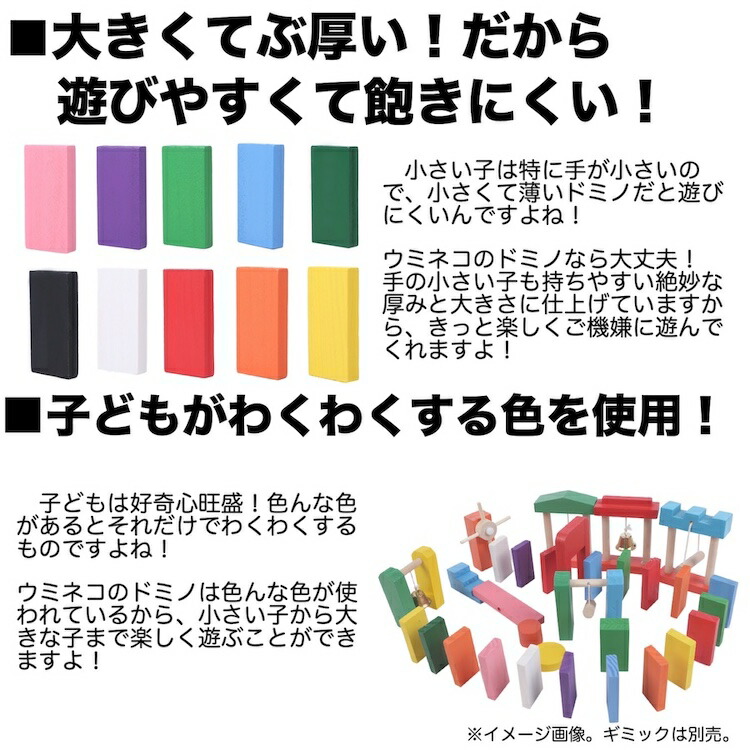 ドミノ100枚セット 2