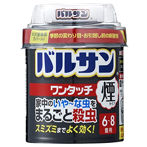 ワンタッチ煙タイプ 1