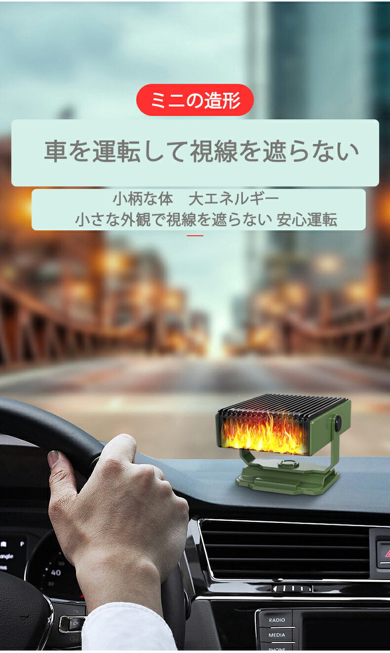 車載ファンヒーター 4