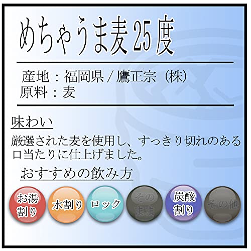 めちゃうま麦 5