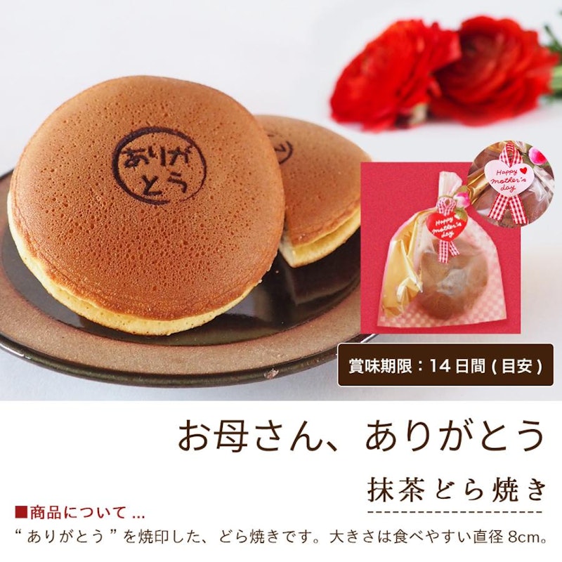 母の日詰め合わせ 1 2