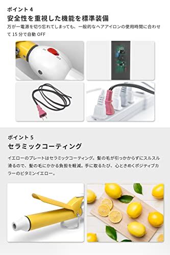 キープ ミディアム カール ヘアアイロン 4