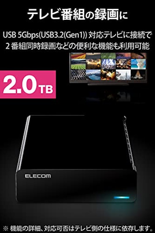 TV向け外付けハードディスク 2
