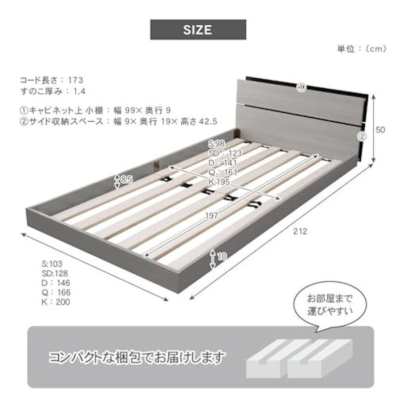 すのこベッド 2