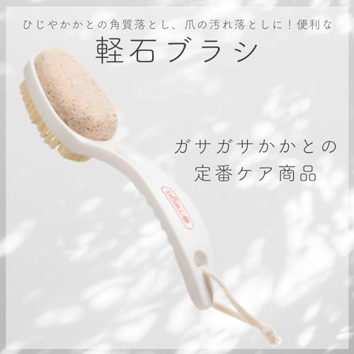軽石ブラシ 2