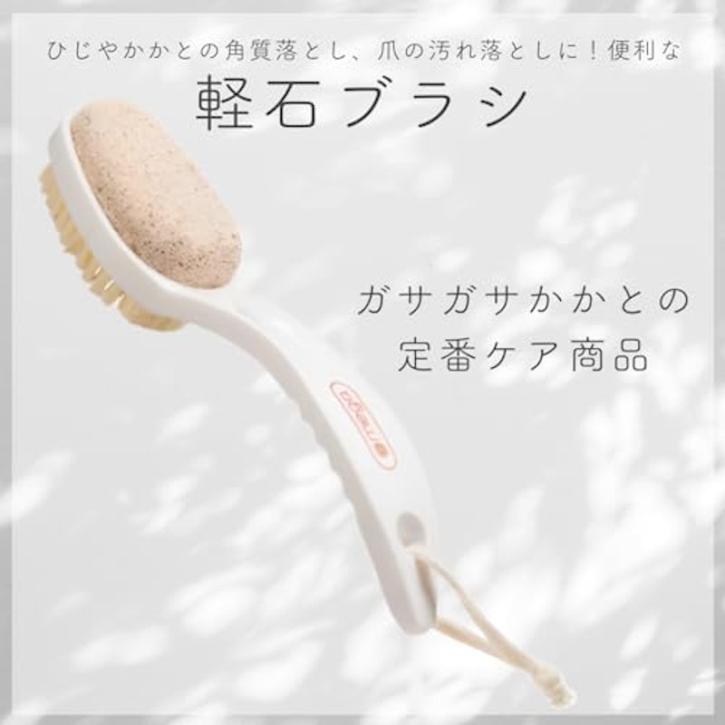 軽石ブラシ 2