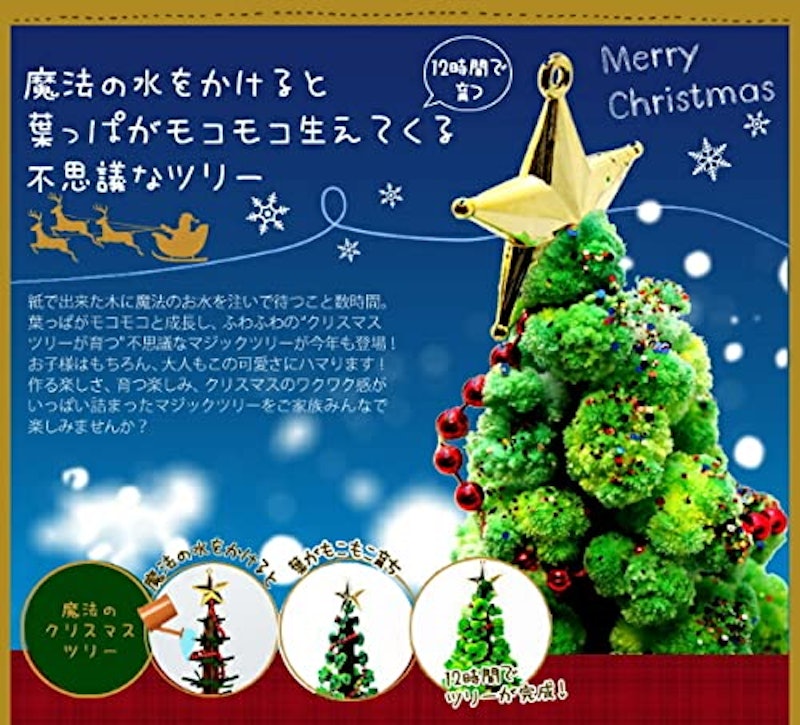 Magic Christmas Tree 3