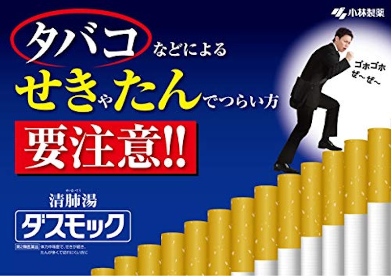 ダスモックb 2