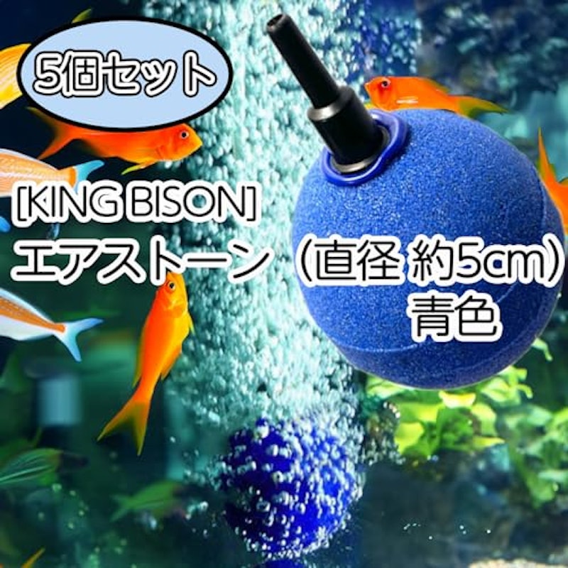 エアストーン 2
