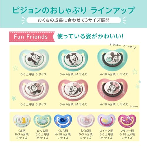 おしゃぶり SkinFriendlyスヌーピー 8