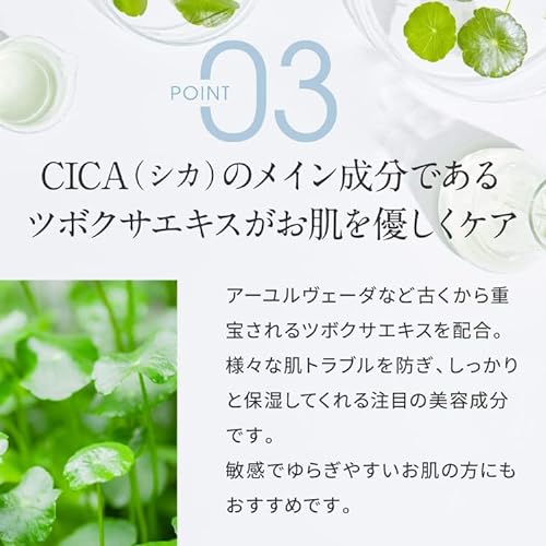 ヒトセラローション 8