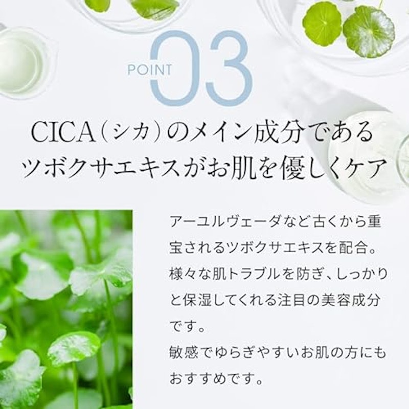 ヒトセラローション 8
