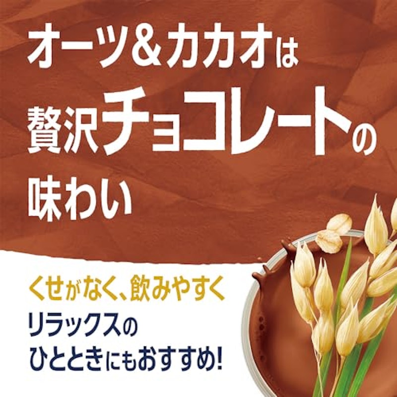 オーツ&カカオ 贅沢チョコレートの味わい 3