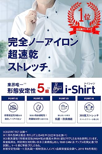 完全ノーアイロン ワイシャツ 3
