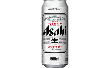 アサヒ スーパードライ 1