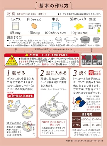 スフレチーズケーキミックス 4
