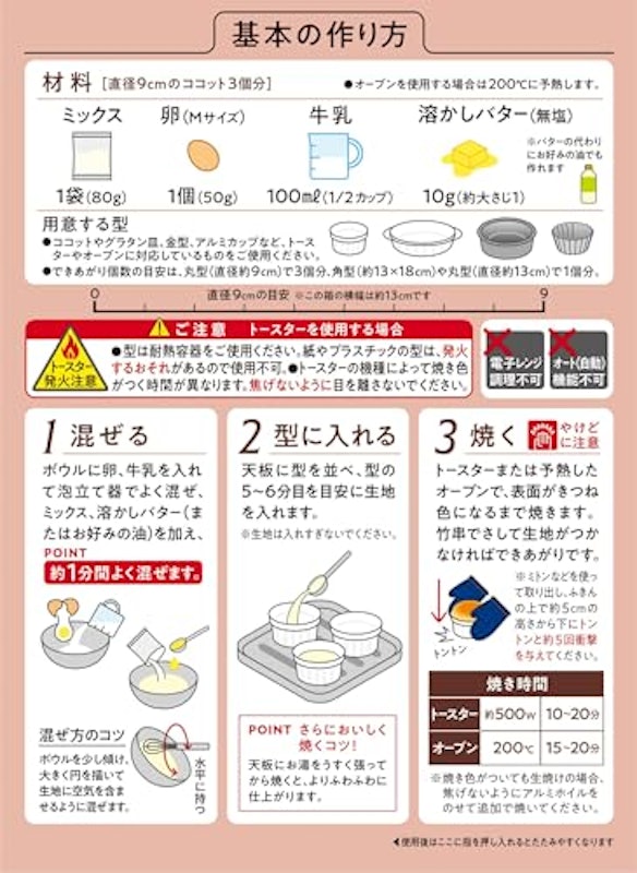 スフレチーズケーキミックス 4