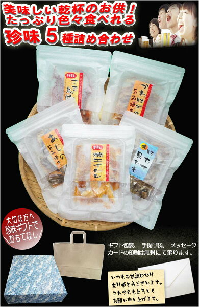 肴の極み詰め合わせセット 3