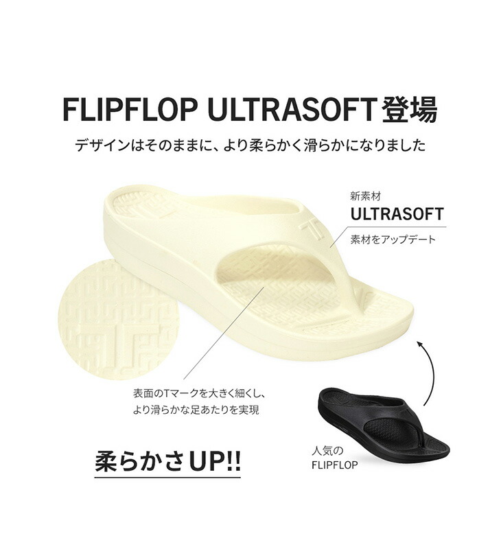 トングサンダル FLIPFLOP ULTRASOFT 3