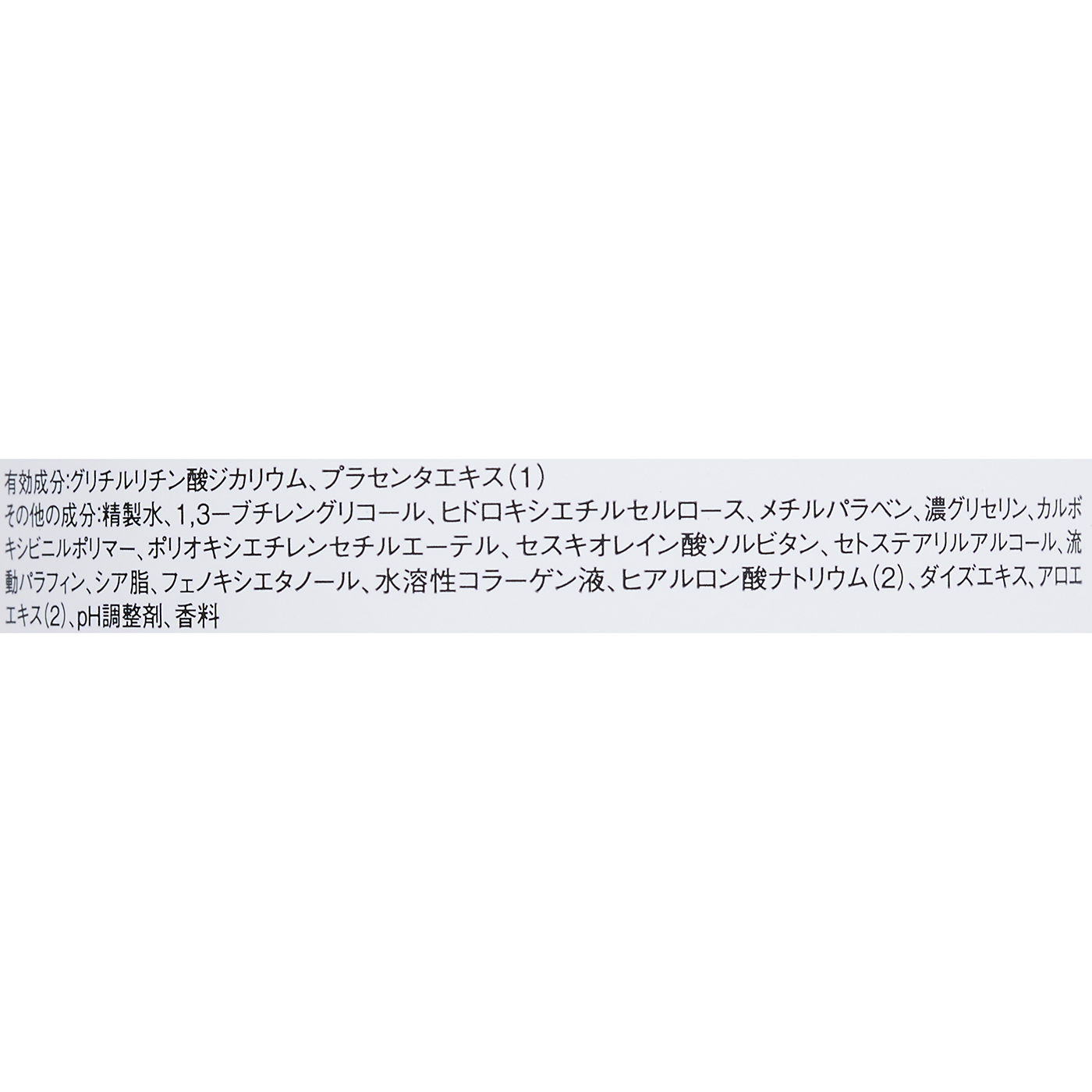 セルフスパ 薬用美白ボディミルク 2