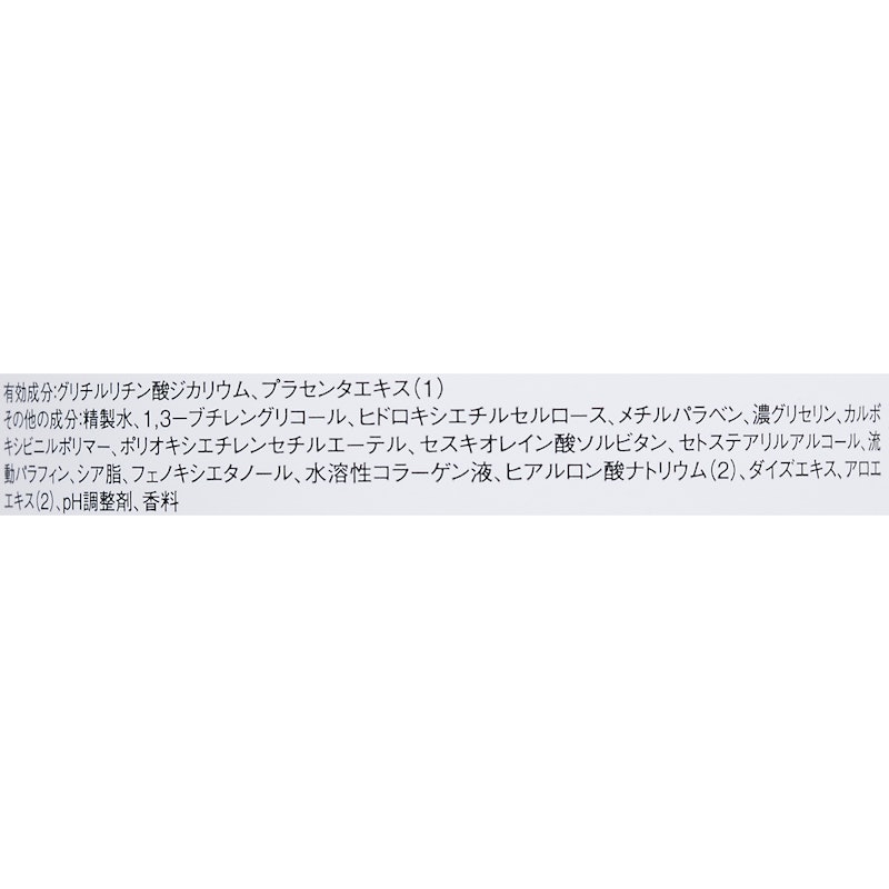 セルフスパ 薬用美白ボディミルク 2