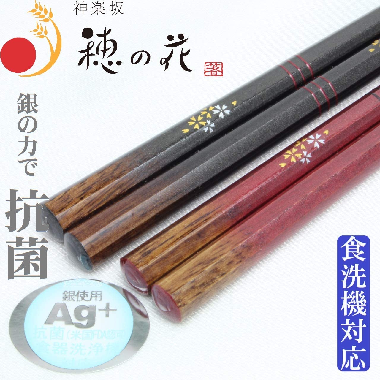 八角宵桜 夫婦箸 箸置付 3