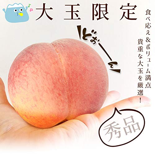 笛吹の桃・特大 2