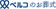 ベルコ ベルコのお葬式 1