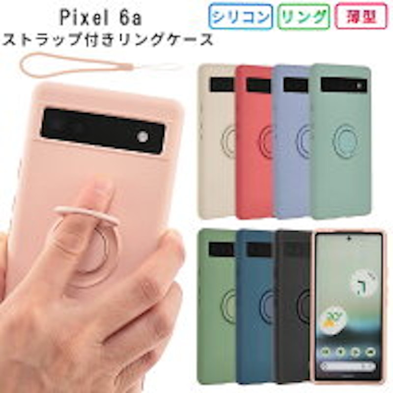 Pixel 6a ケース 1