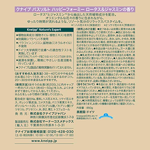 ハッピーフォーミー ロータス＆ジャスミンの香り 2
