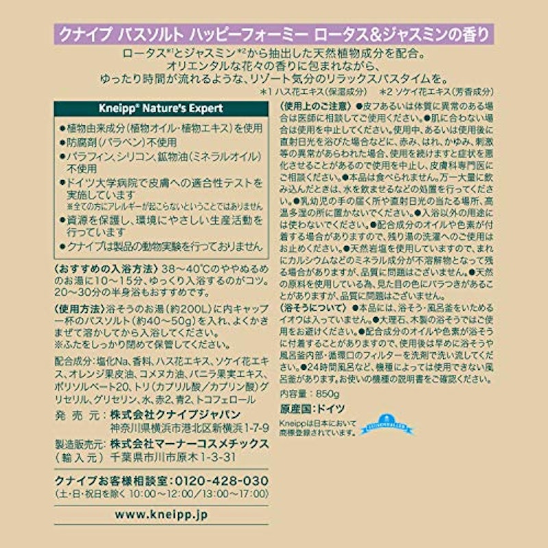 ハッピーフォーミー ロータス&ジャスミンの香り 2
