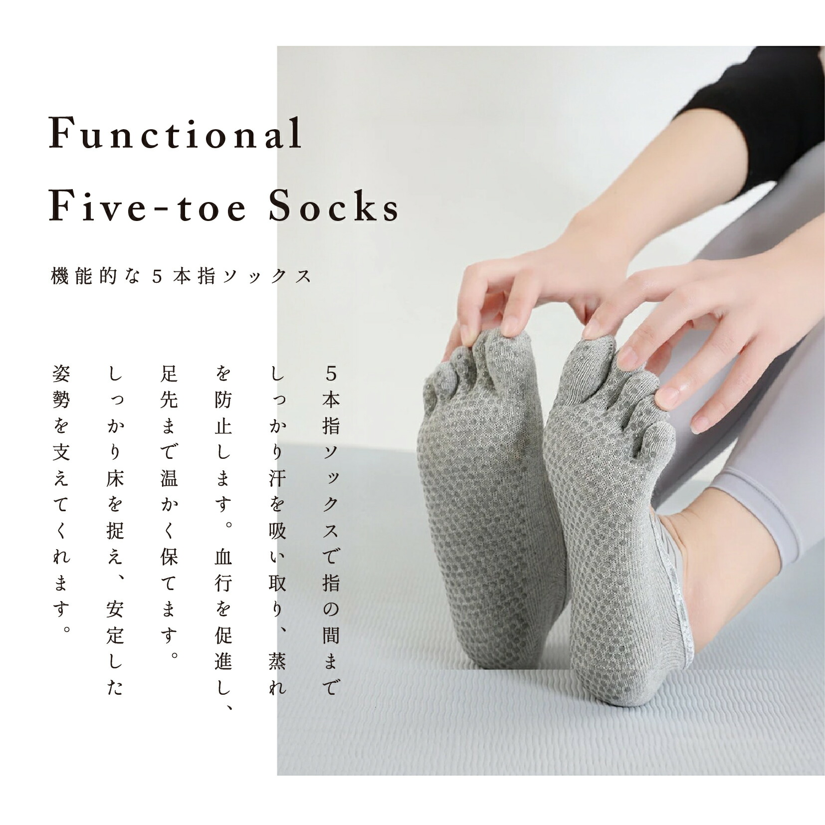 ヨガソックス 2足セット 5