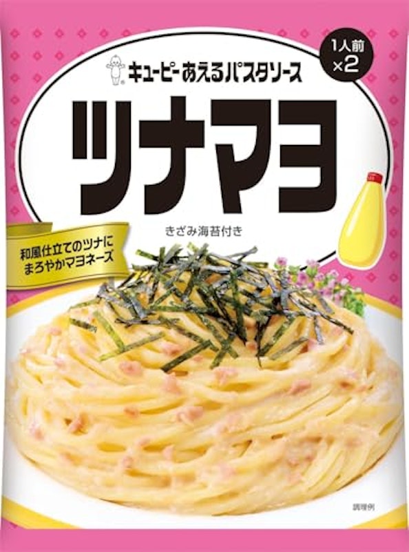 ツナマヨ 1