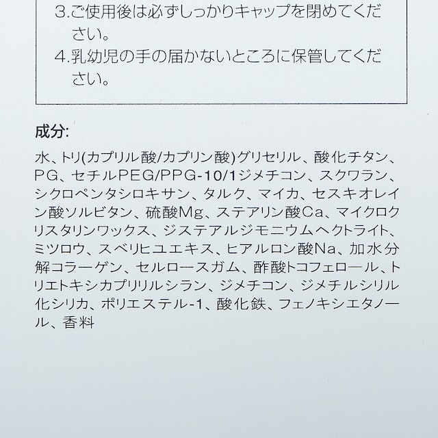 ベノア Ccクリームを全37商品と比較 口コミや評判を実際に使ってレビューしました Mybest ベノア Ccクリームを全37商品と比較 口コミや評判を実際に使ってレビューしました Mybest