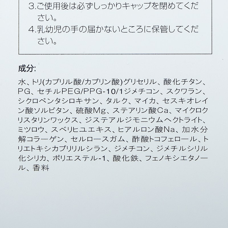 ベノア Ccクリームを全37商品と比較 口コミや評判を実際に使ってレビューしました Mybest ベノア Ccクリームを全37商品と比較 口コミや評判を実際に使ってレビューしました Mybest