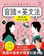 NHK出版 話すための基礎が身につく音読×英文法 関係詞・仮定法編 1
