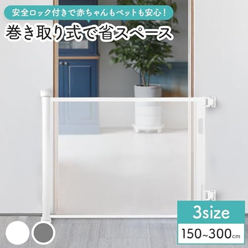 ロール式ゲート 2