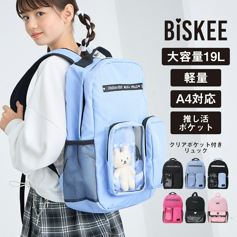 リュック 1