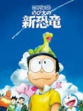 ドラえもん映画のおすすめ人気ランキング【2026年6月】 2