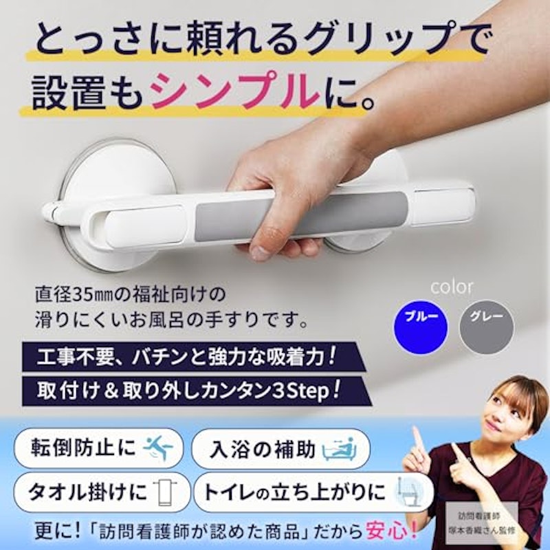 お風呂の手すり 2