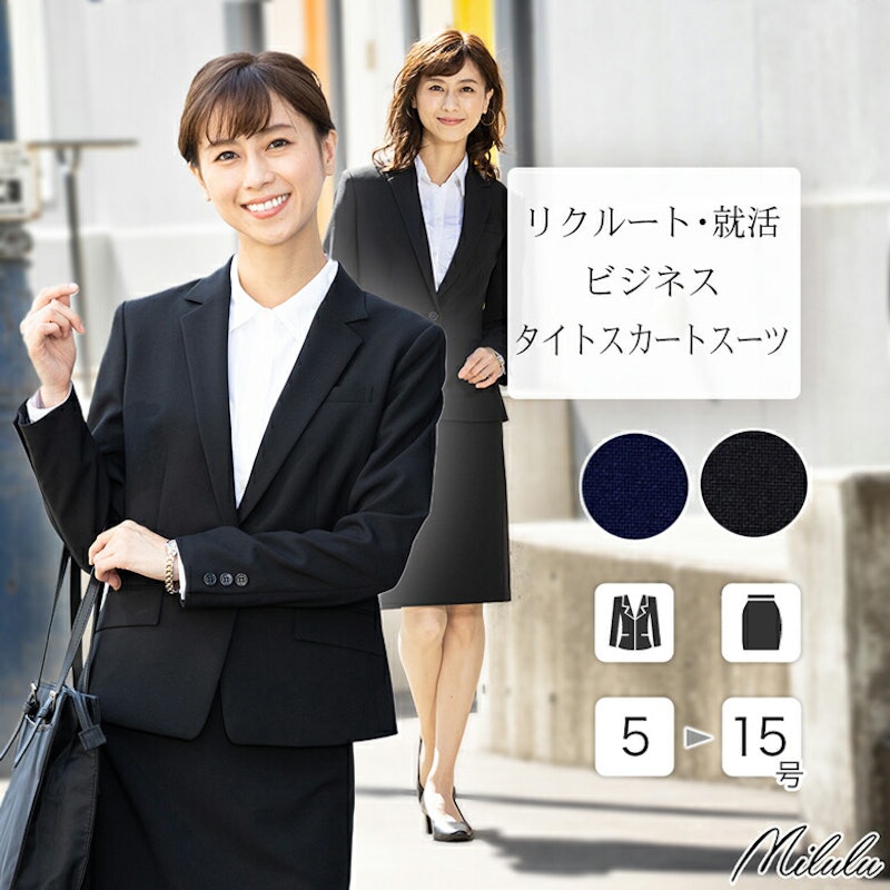 22年 レディース就活スーツのおすすめ人気ランキング19選 Mybest 22年 レディース就活スーツのおすすめ人気ランキング19選 Mybest