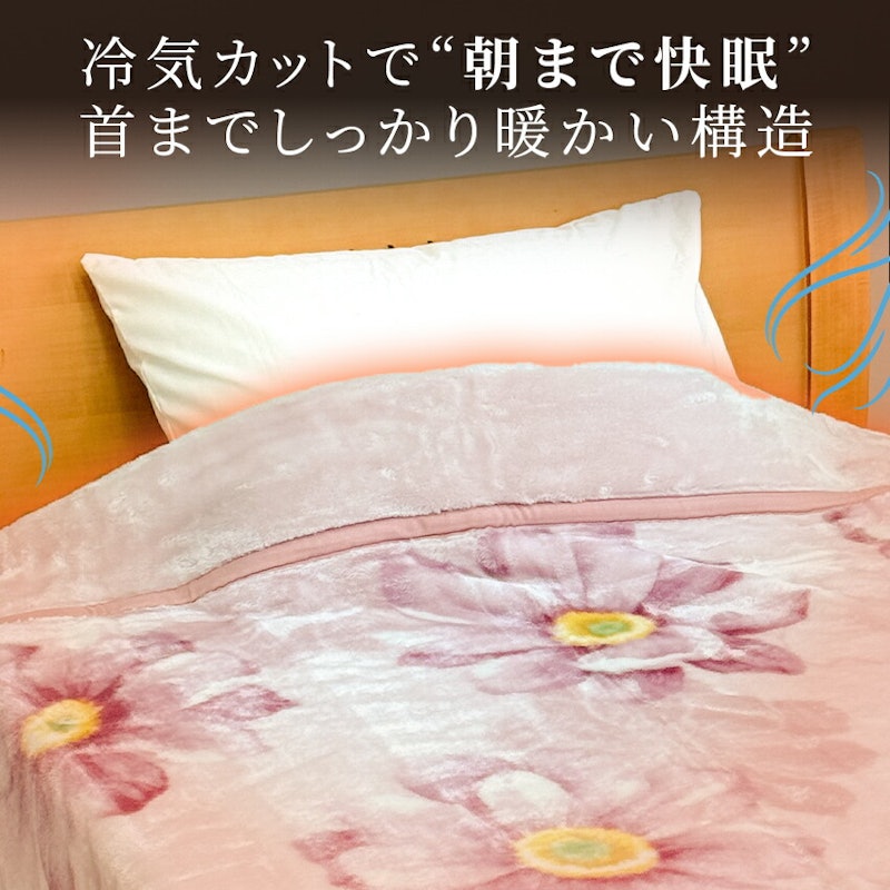 衿付き2枚合わせ毛布 4