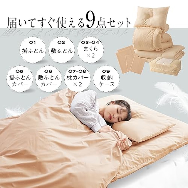 羽根布団7点セット 3