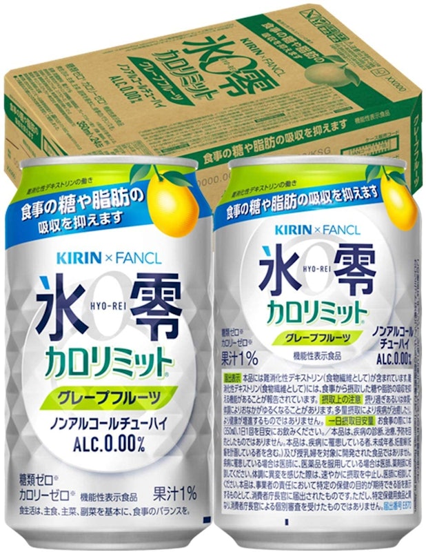 キリン×ファンケル 氷零 カロリミット グレープフルーツ 2