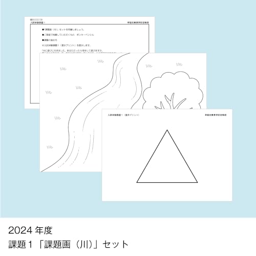 小学校受験用問題集のおすすめ人気ランキング【2024年】 | マイベスト