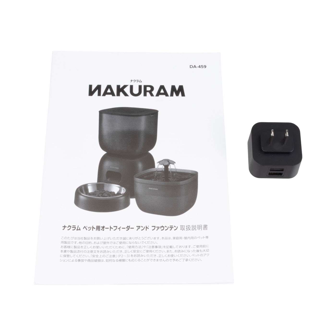ペット用オートフィーダーアンドファウンテン 8